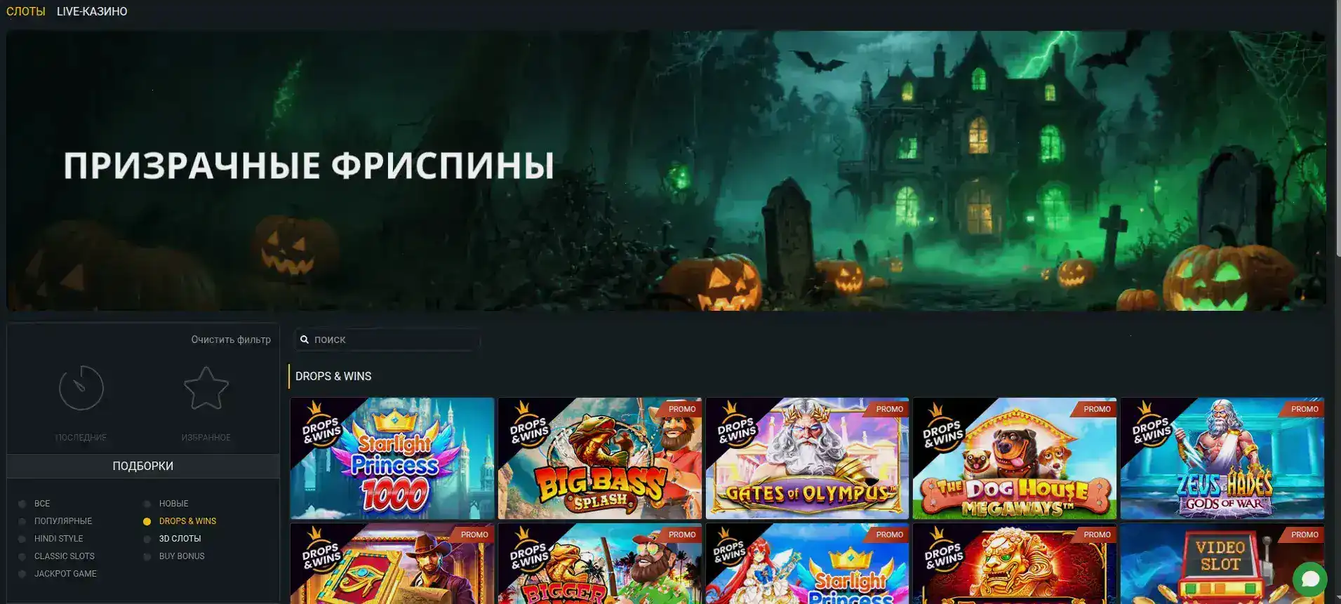 Скриншот бонусов и акций в 1xslots casino